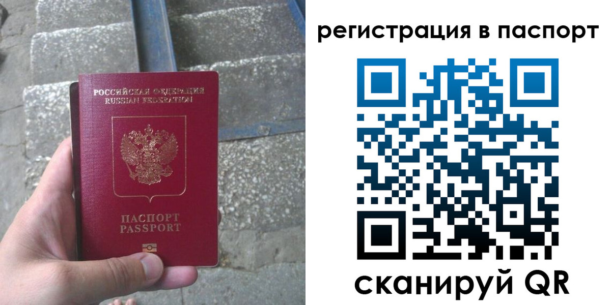 временная регистрация для школы в Луге