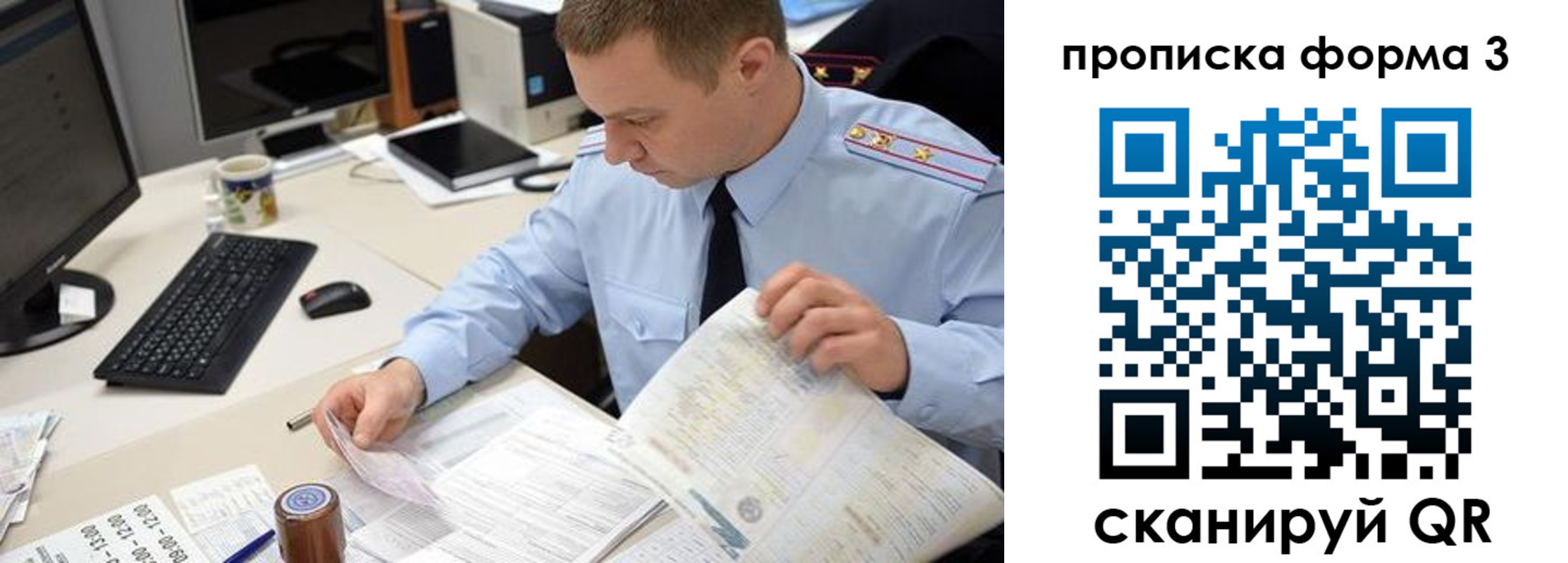 форма 3 в Луге
