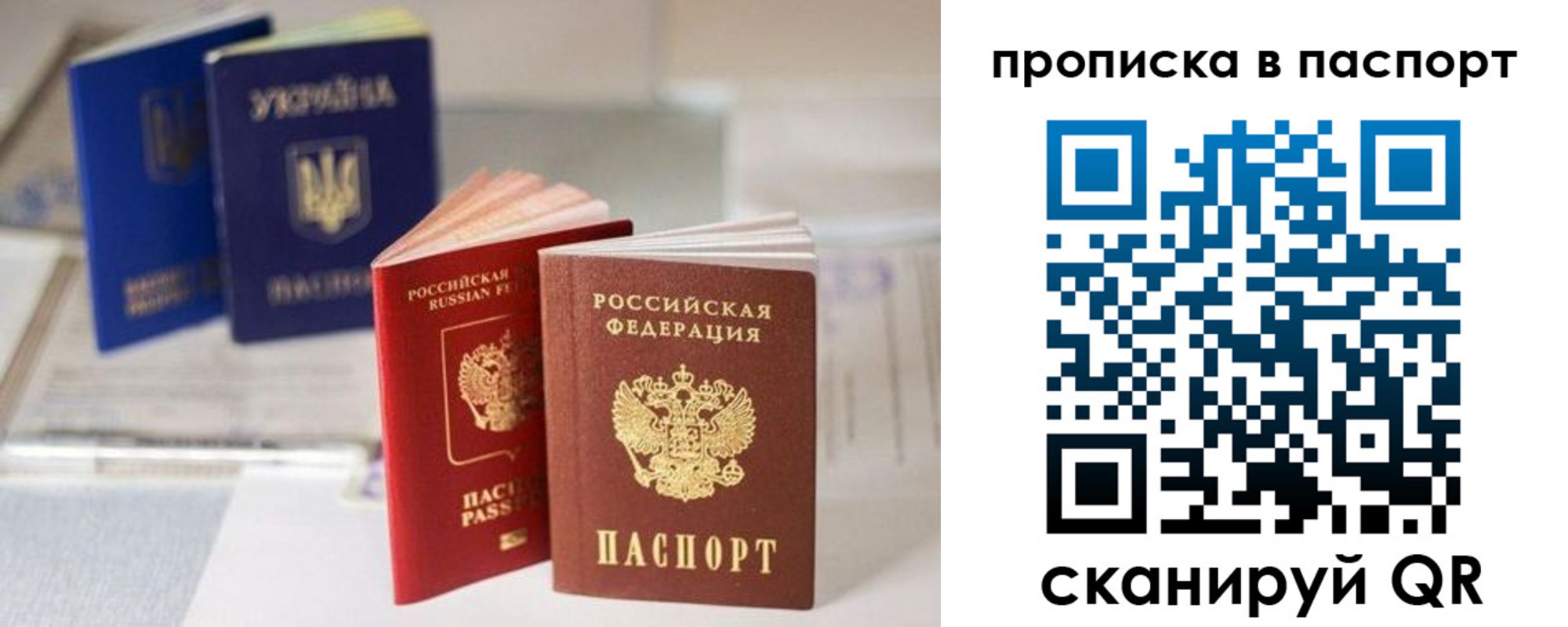 временная регистрация собственник в Луге