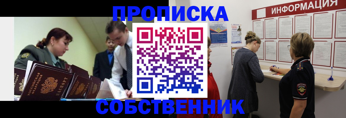 временная регистрация адрес в Луге