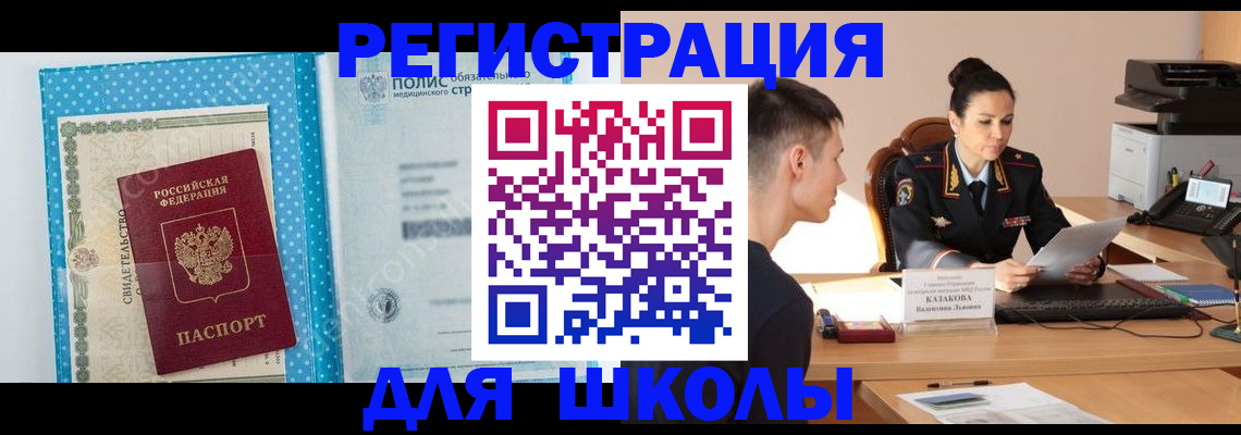 прописка гарантия в Луге