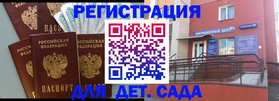 временная регистрация гарантия в Луге