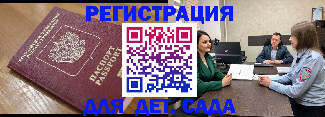 регистрация для школы в Луге