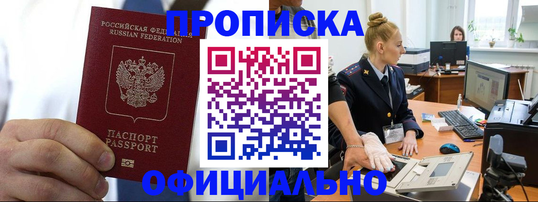 прописка для школы в Луге